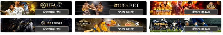 รวมบอล