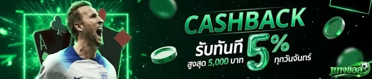 แทงบอลเว็บไหนดี
